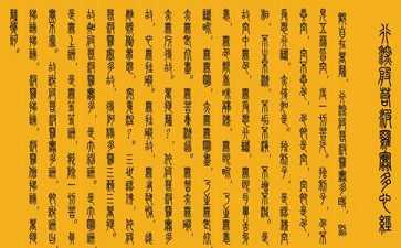 谈《心经》的四谛法门