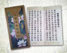 《地藏经》的重点及如何正