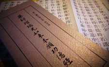 读《药师琉璃光如来本愿功