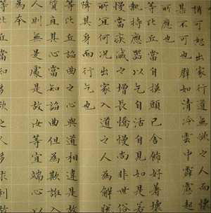 佛遗教经全文译文