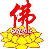 药师琉璃光佛本愿功德经密